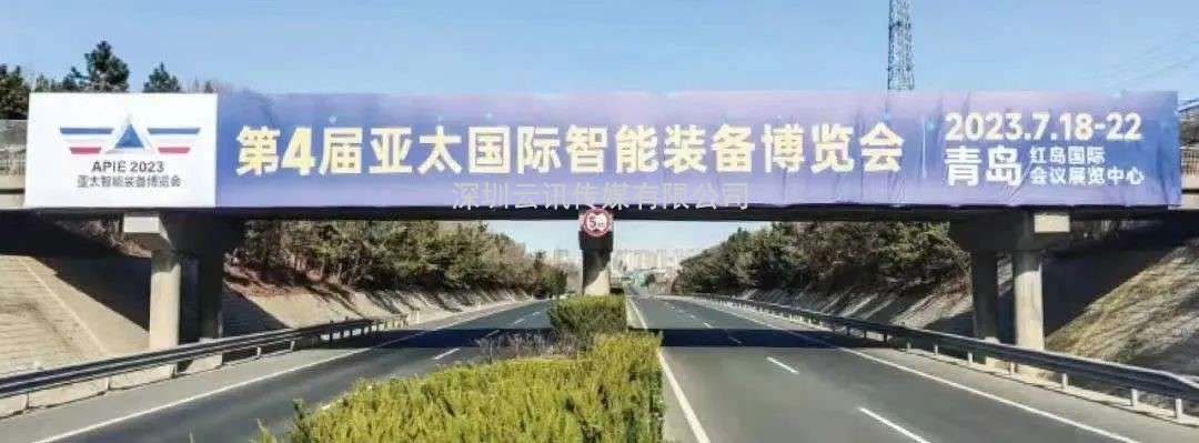 流量密碼丨2023青島國際物流裝備展邀您共創無限商機！
