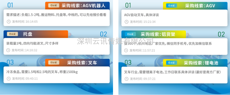 流量密碼丨2023青島國際物流裝備展邀您共創無限商機！