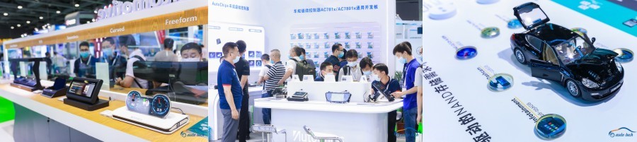 助力汽車(chē)電子產(chǎn)業(yè)發(fā)展—AUTO TECH 2023華南展將在廣州盛大召開(kāi)
