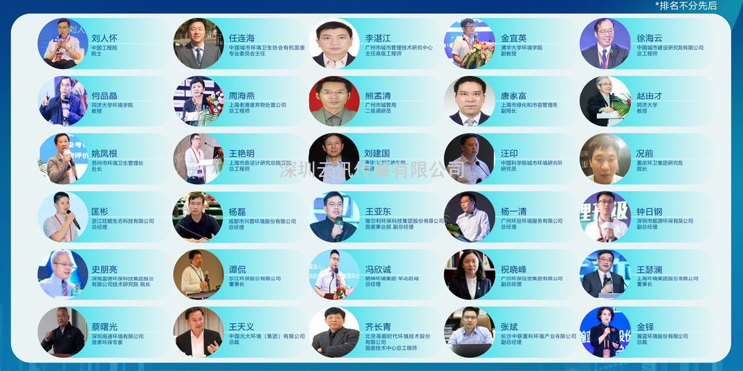 【定檔六月，不負久候】FWS 2023餐廚垃圾處理及資源化利用高峰論壇
