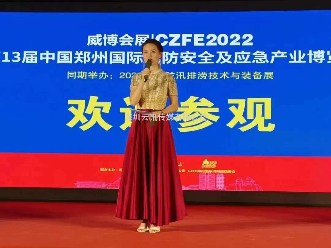 萬(wàn)象復蘇，強勢回歸|CZFE2023第14屆鄭州消防展 5月隆重上演，歡迎參加！