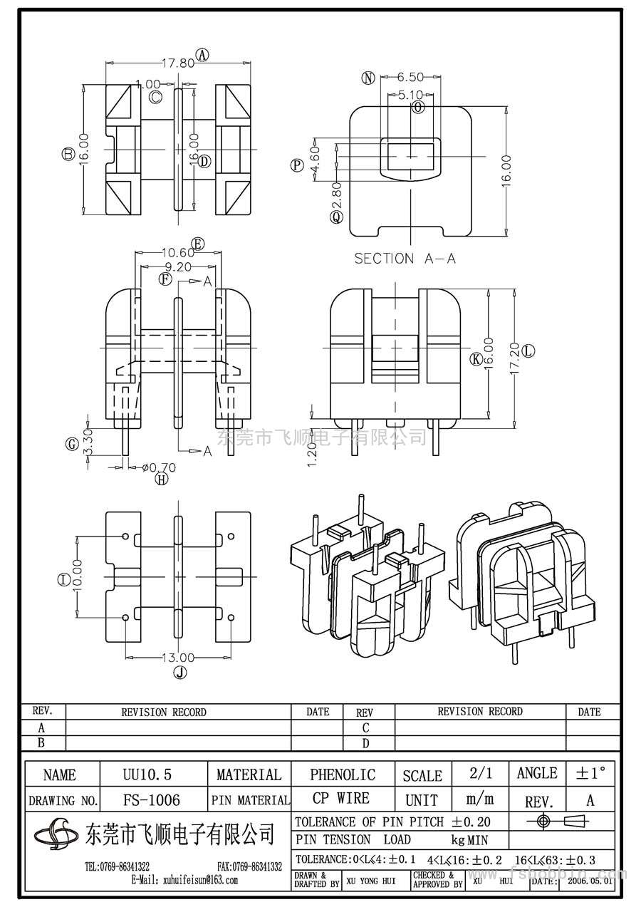 FS-1006/UU10.5臥式(2+2P)