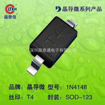 貼片二極管1N4148W 1N4148 絲印T4 SOD-123 開(kāi)關(guān)二極管