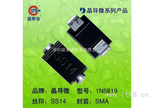 貼片二極管1N5819 絲印SS14 SMA 肖特基二極管