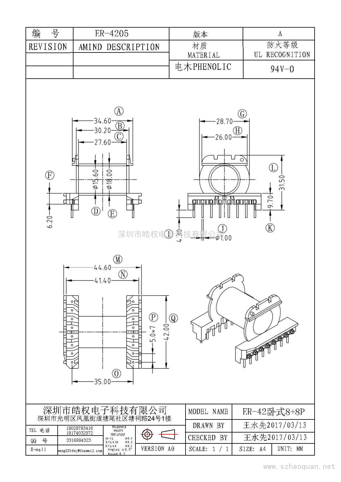 ER-4205臥式8+8P