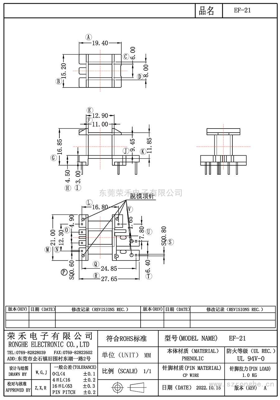 RH-EF-21/EF21臥式(4+1+2PIN)
