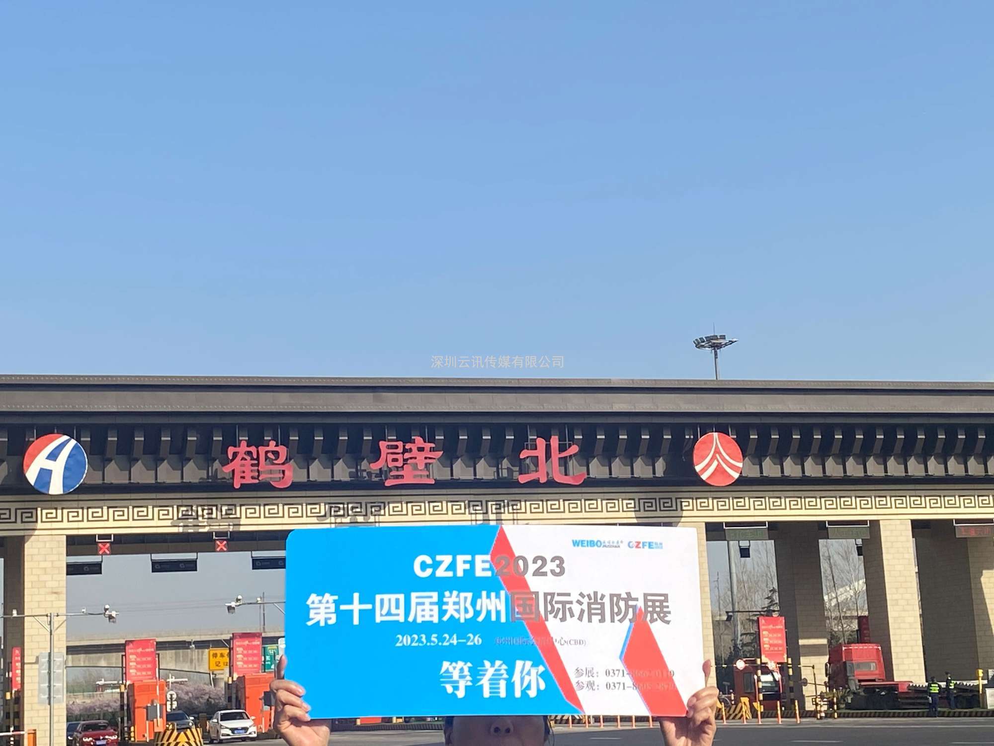 CZFE鄭州消防展（各地市觀(guān)眾聯(lián)絡(luò )中心站）名單公布，速看！“今年觀(guān)展，坐大巴車(chē)來(lái)”