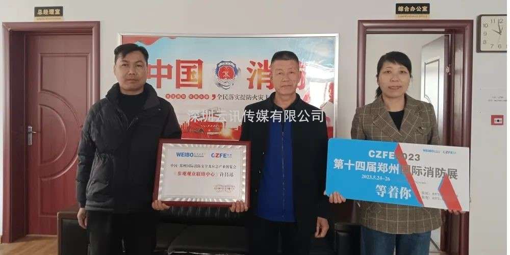 CZFE鄭州消防展（各地市觀(guān)眾聯(lián)絡(luò )中心站）名單公布，速看！“今年觀(guān)展，坐大巴車(chē)來(lái)”