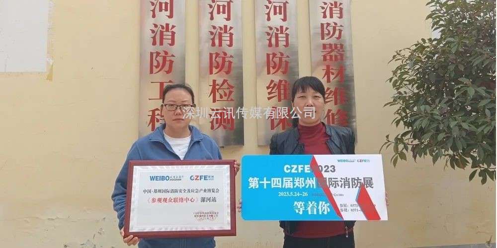 CZFE鄭州消防展（各地市觀(guān)眾聯(lián)絡(luò )中心站）名單公布，速看！“今年觀(guān)展，坐大巴車(chē)來(lái)”