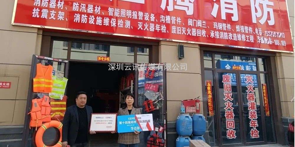 CZFE鄭州消防展（各地市觀(guān)眾聯(lián)絡(luò )中心站）名單公布，速看！“今年觀(guān)展，坐大巴車(chē)來(lái)”