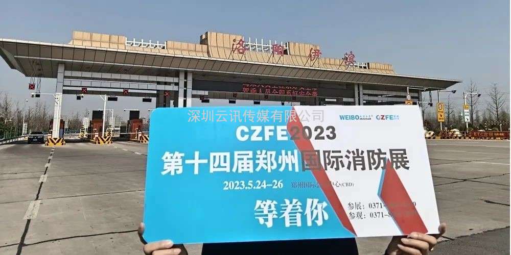 CZFE鄭州消防展（各地市觀(guān)眾聯(lián)絡(luò )中心站）名單公布，速看！“今年觀(guān)展，坐大巴車(chē)來(lái)”