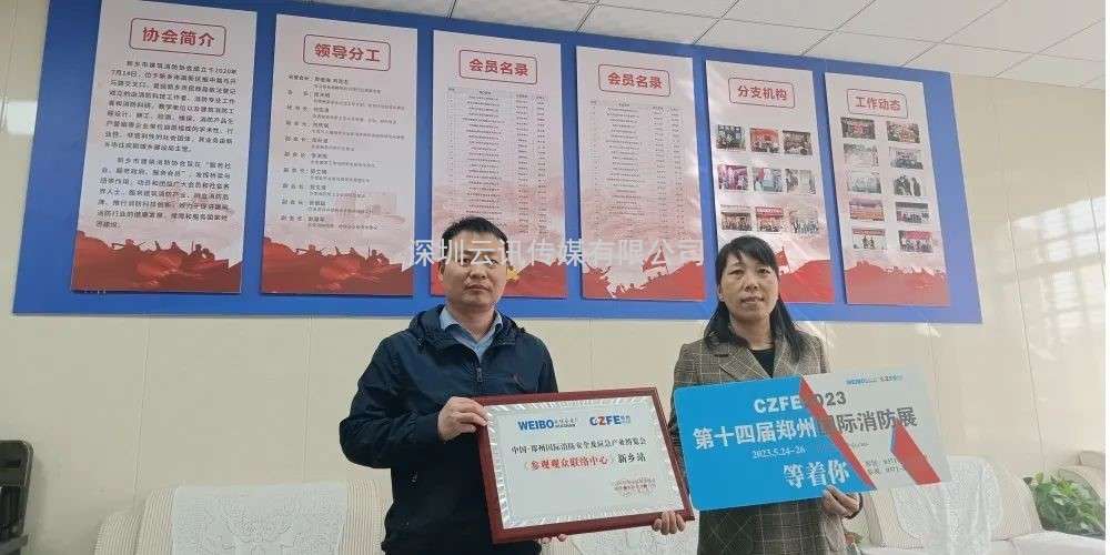 CZFE鄭州消防展（各地市觀(guān)眾聯(lián)絡(luò )中心站）名單公布，速看！“今年觀(guān)展，坐大巴車(chē)來(lái)”