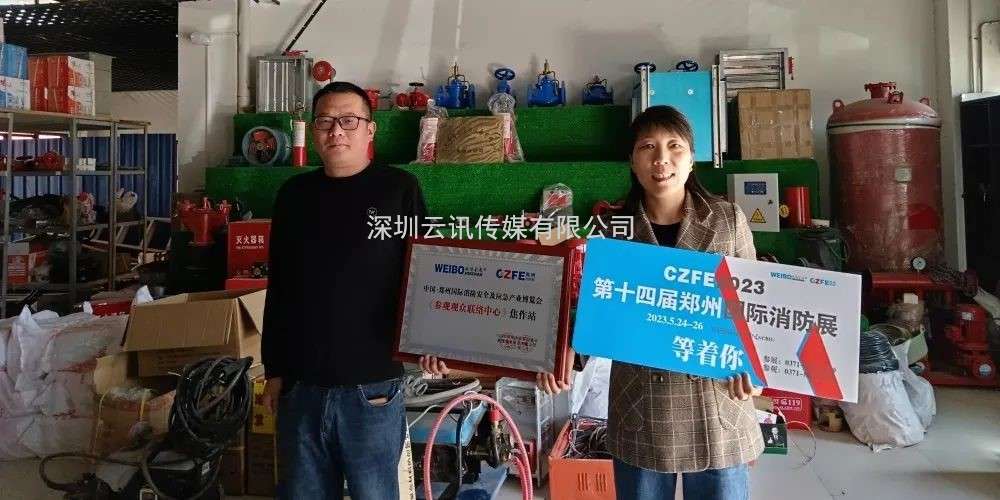 CZFE鄭州消防展（各地市觀(guān)眾聯(lián)絡(luò )中心站）名單公布，速看！“今年觀(guān)展，坐大巴車(chē)來(lái)”