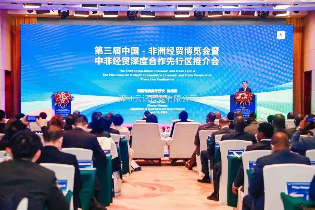 共謀發(fā)展 共享未來(lái)|第三屆中國-非洲經(jīng)貿博覽會(huì )——消防器材與裝備展 歡迎參加（雙語(yǔ)版）