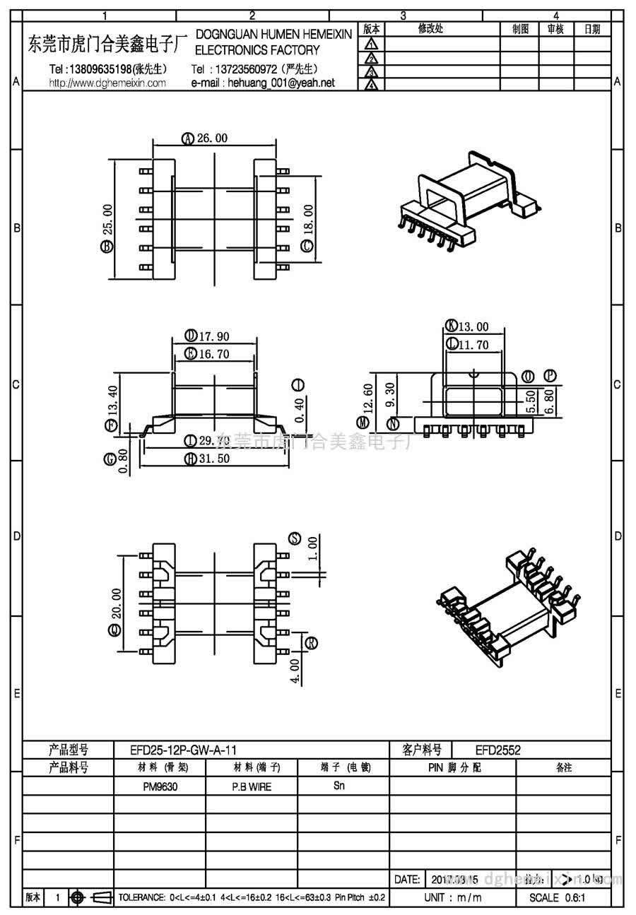 EFD25-12P-GW-A-11/EFD-2552臥式(6+6P)