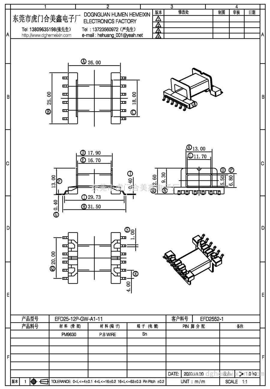 EFD25-12P-GW-A1-11/EFD-2552-1臥式(6+6P)