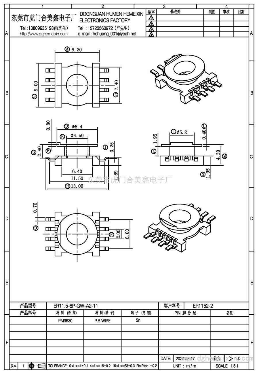 ER11.5-8P-GW-A2-11/ER-1152-2立式(4+4P)