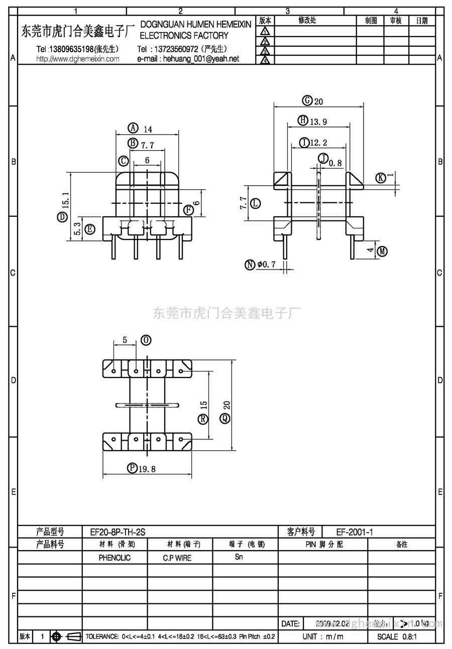 EF20-8P-TH-2S/EF-2001-1臥式(4+4P)