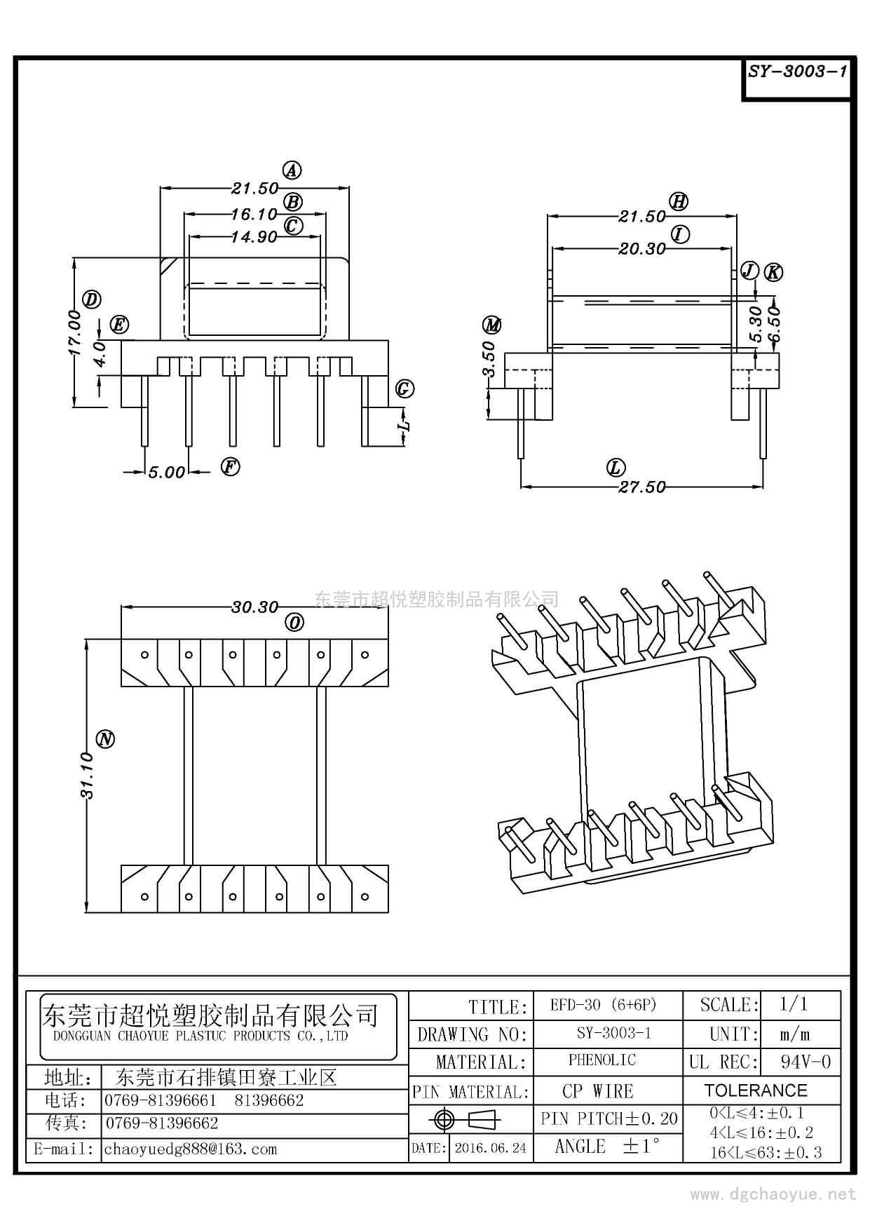 SY-3003-1/EFD-30(6+6P)臥式單槽