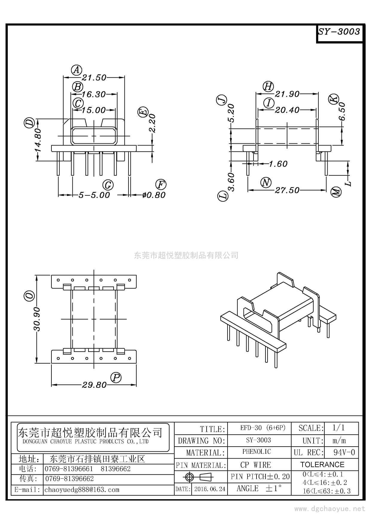 SY-3003/EFD-30(6+6P)臥式單槽