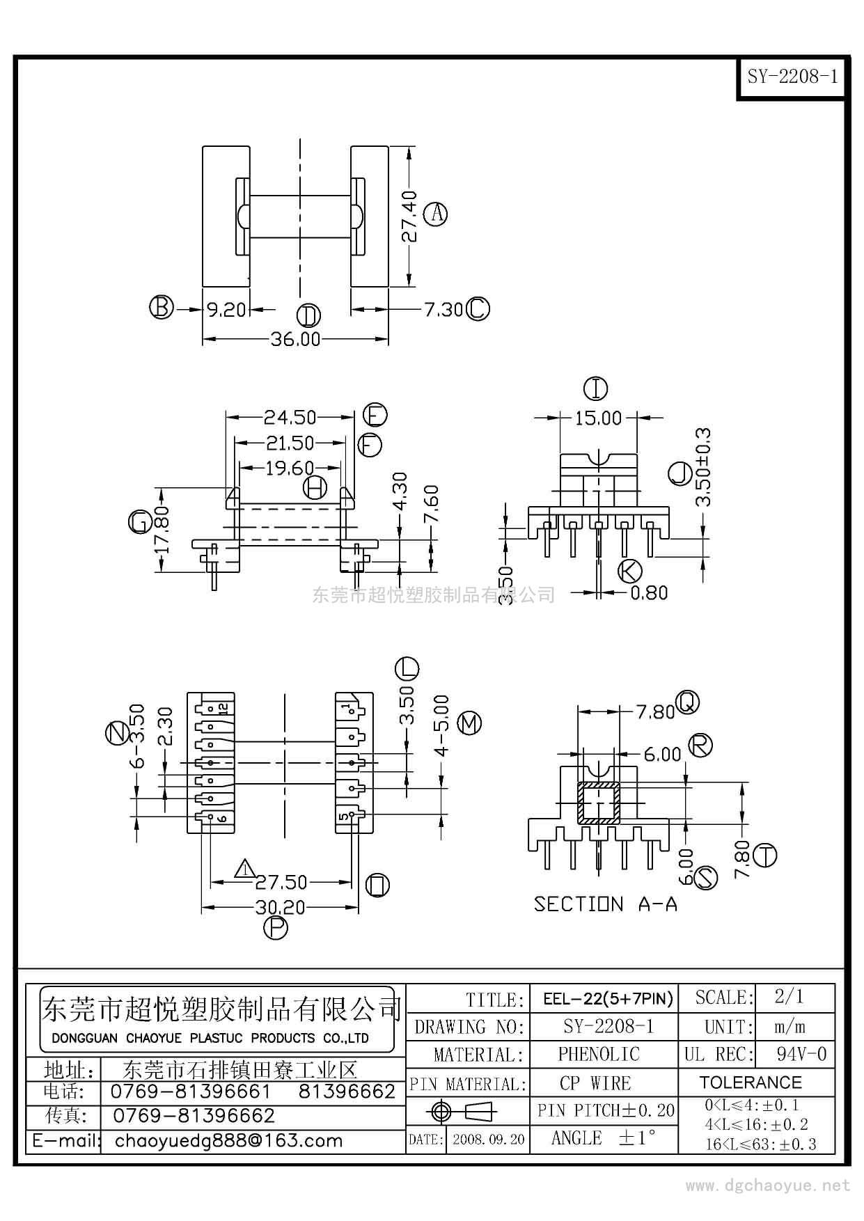 SY-2208-1/EEL-22(5+7P)臥式單槽