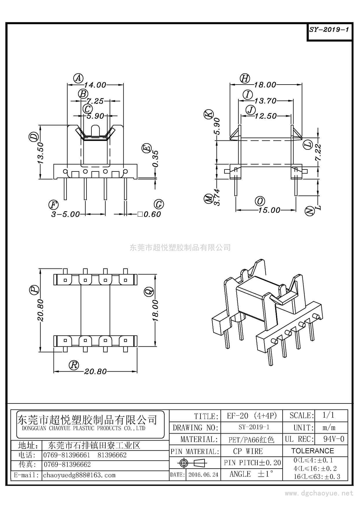 SY-2019-1/EF-20(4+4P)臥式單槽