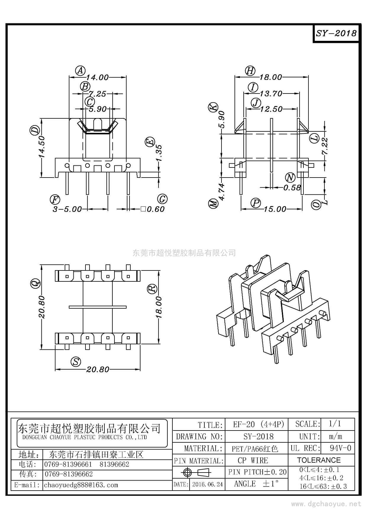SY-2018/EF-20(4+4P)臥式雙槽
