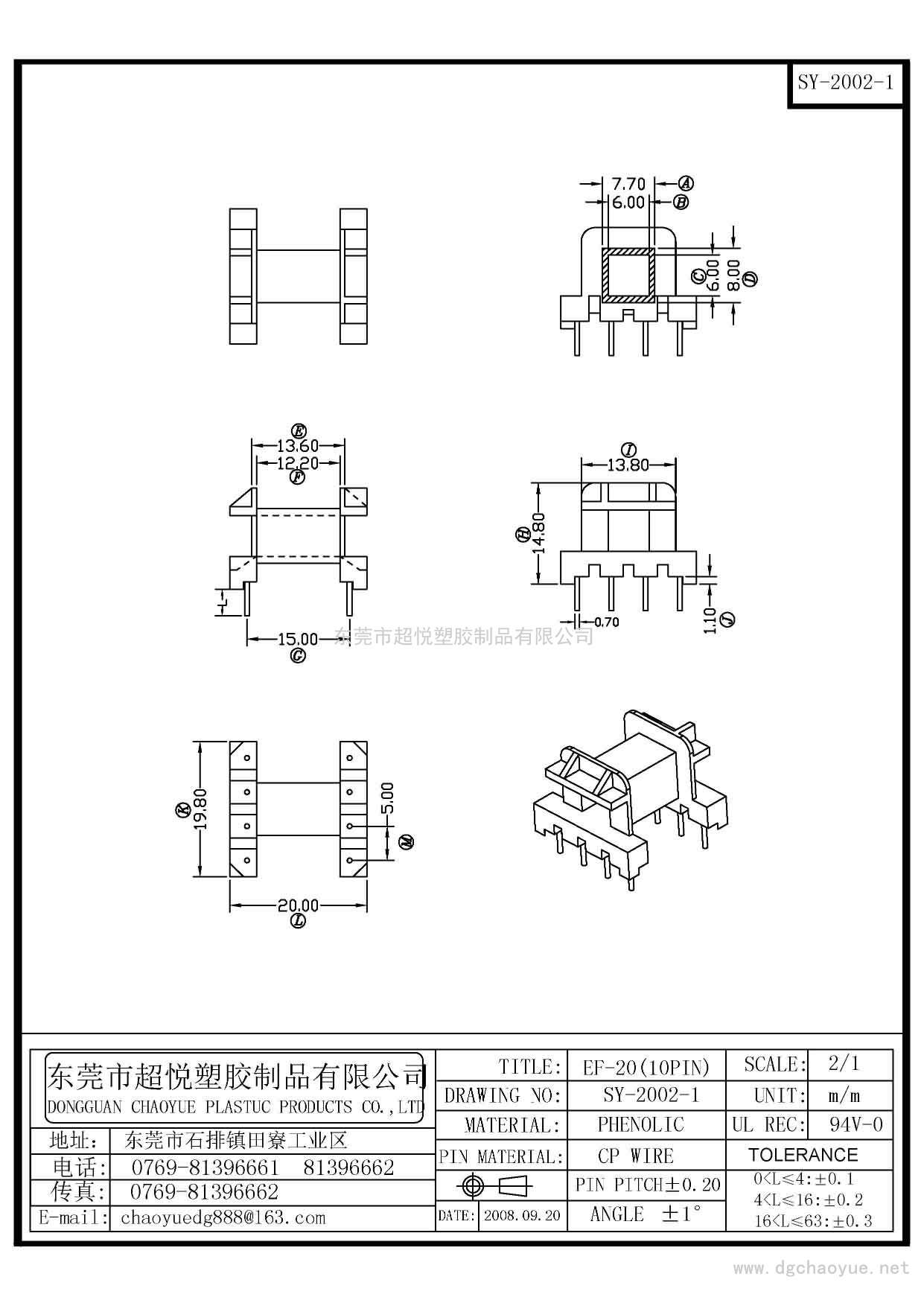 SY-2002-1/EF-20(4+4P)臥式單槽