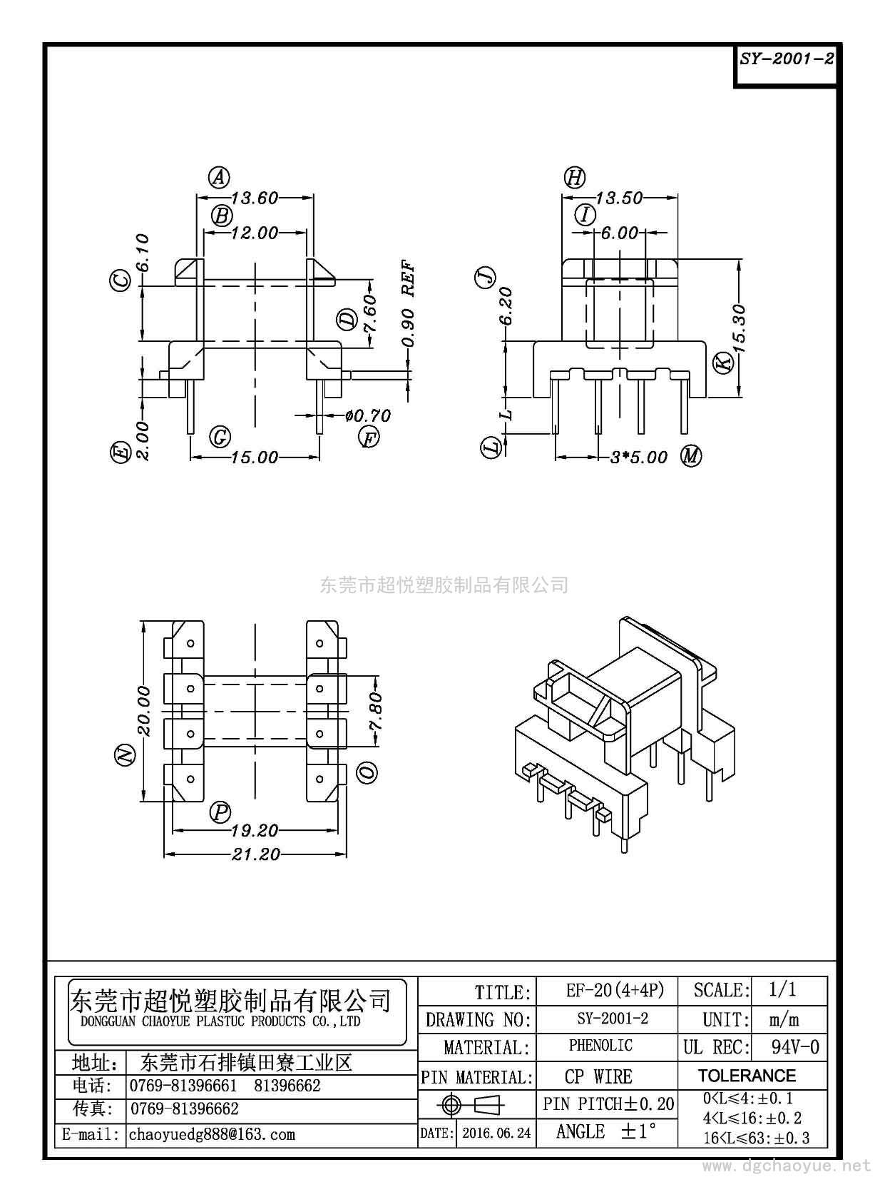 SY-2001-2/EF-20(4+4P)臥式單槽