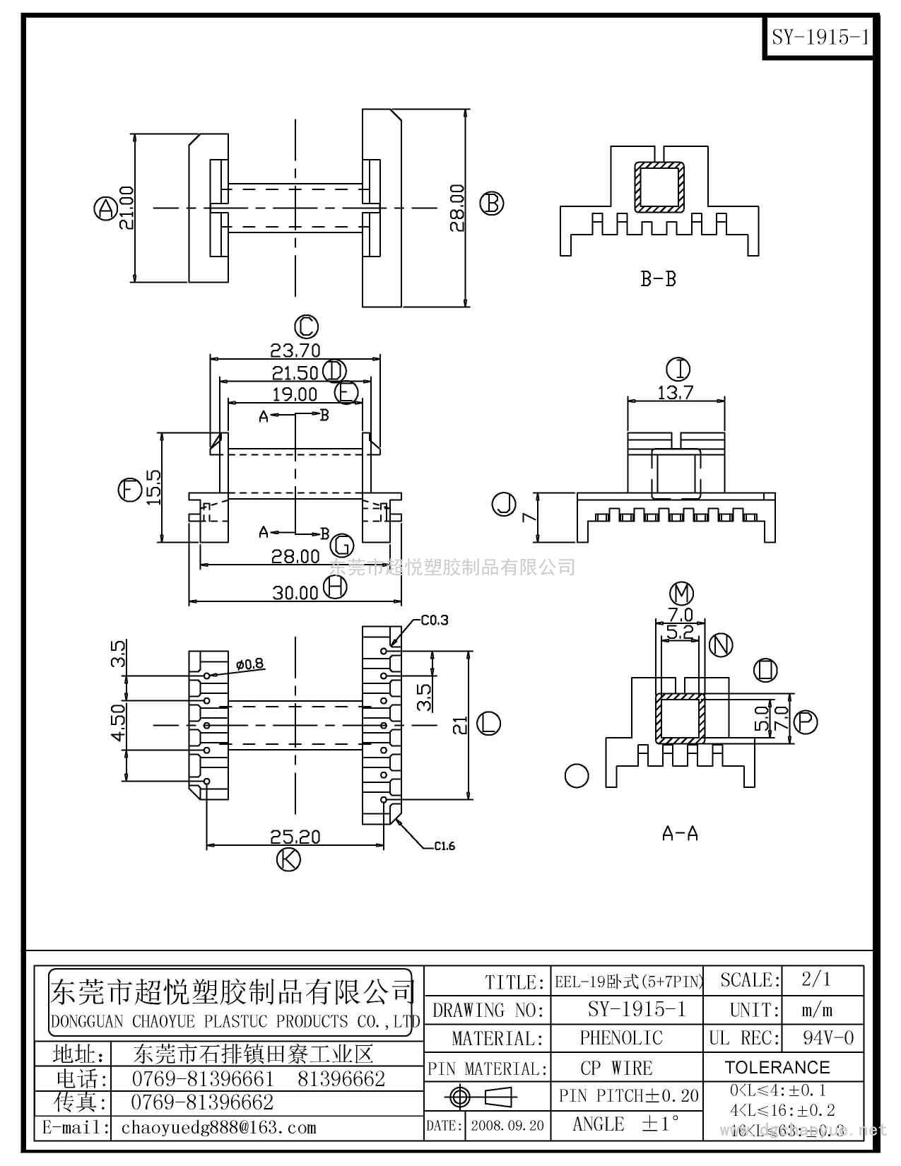 SY-1915-1/EEL-19(5+7P)臥式單槽 
