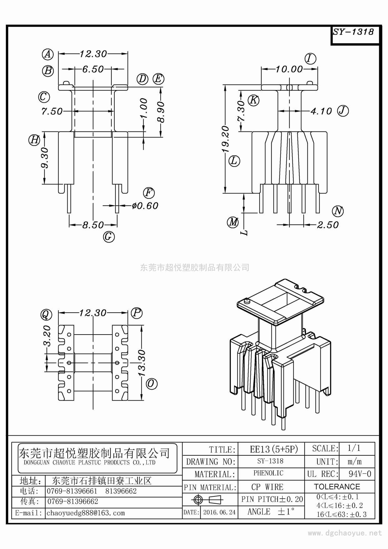 SY-1318/EE-13(5+5P)立式單槽