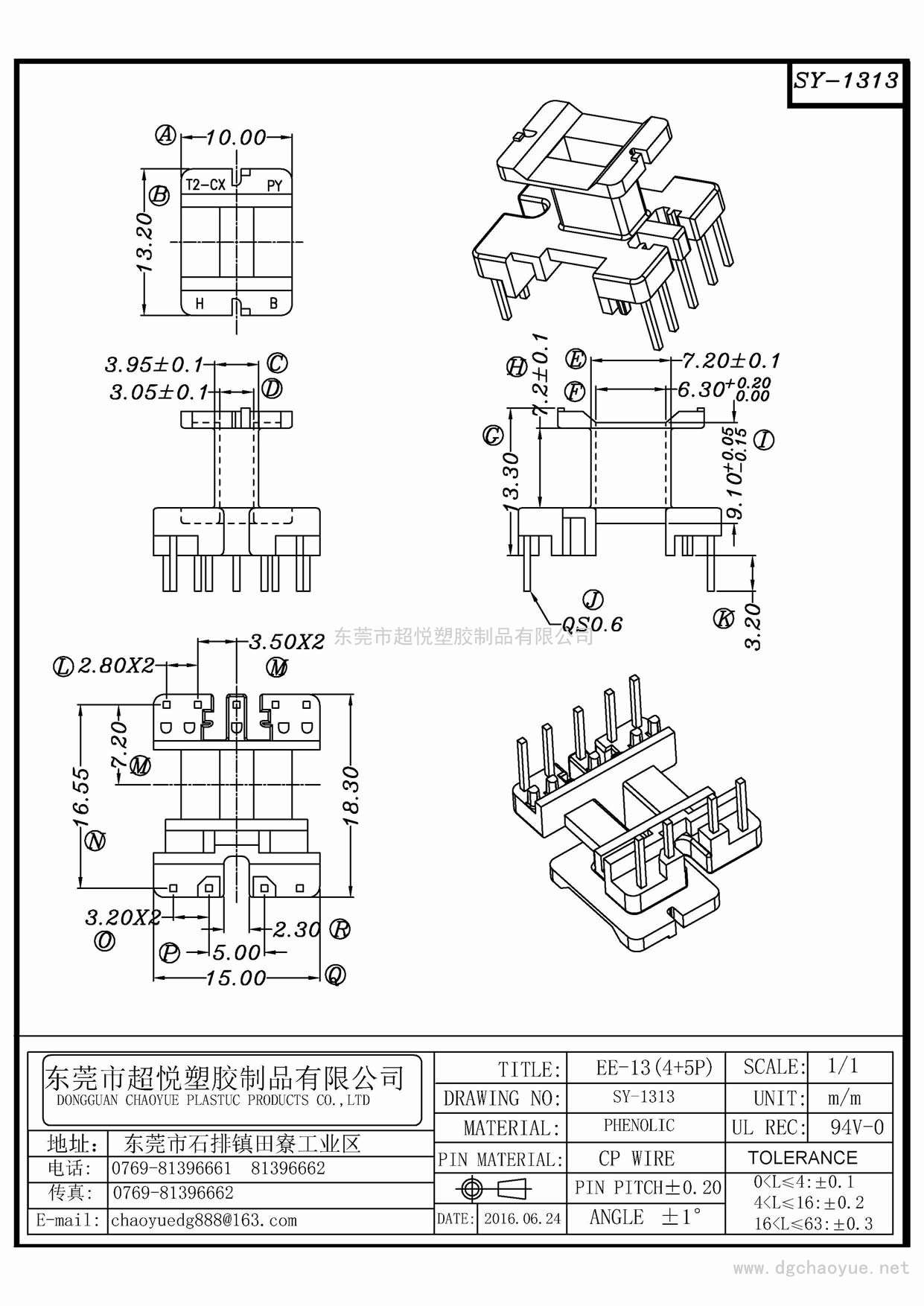 SY-1313/EE-13(4+5P)立式單槽