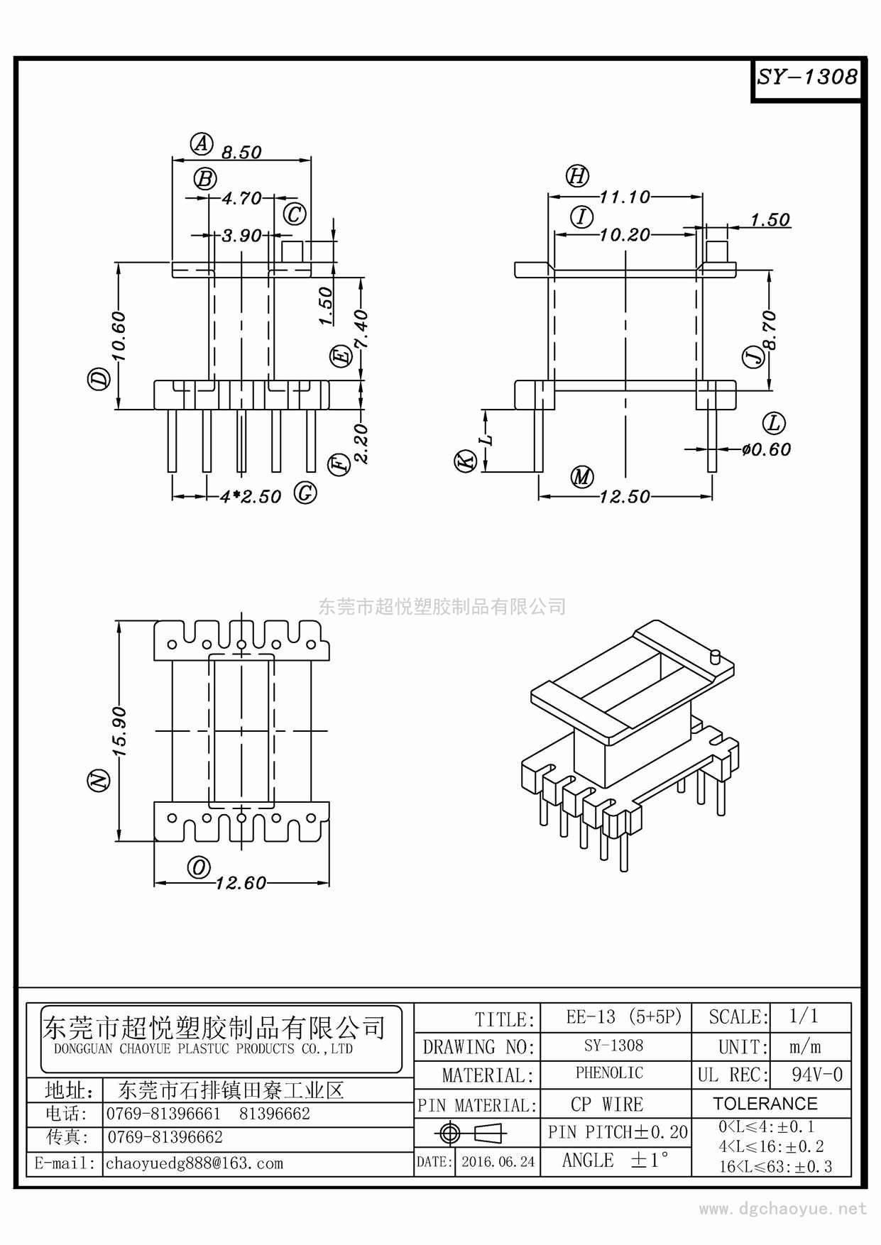 SY-1308/EE-13(5+5)立式單槽