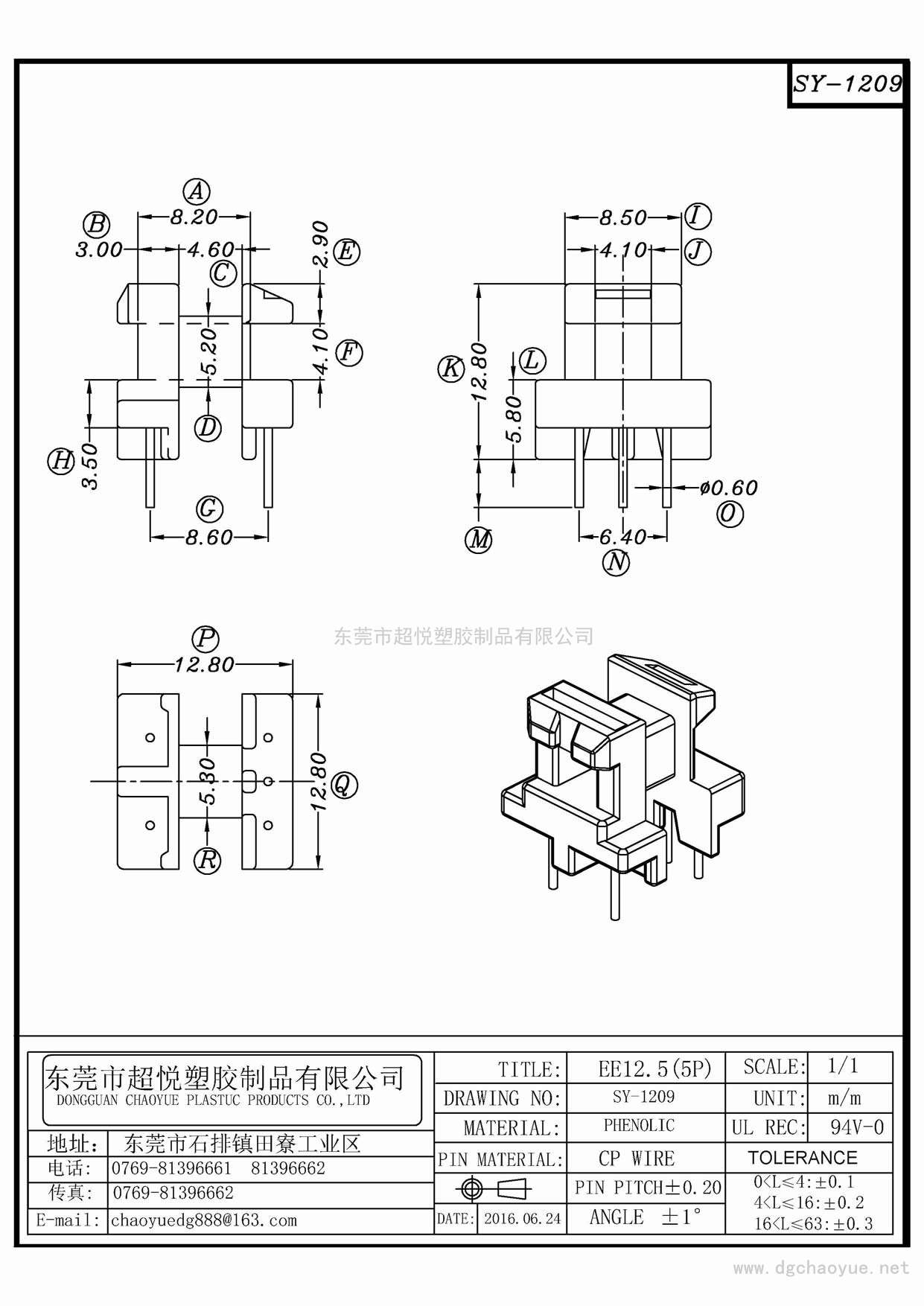 SY-1209/EF-12.6(2+3P)立式單槽