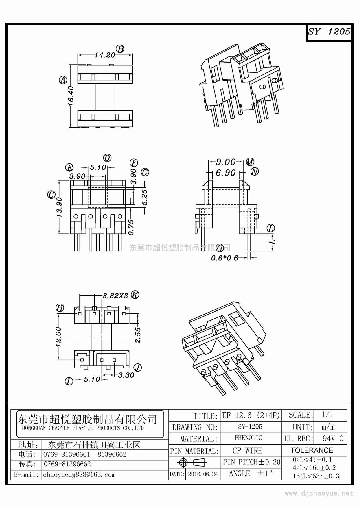 SY-1205/EF-12.6(2+4P)臥式單槽