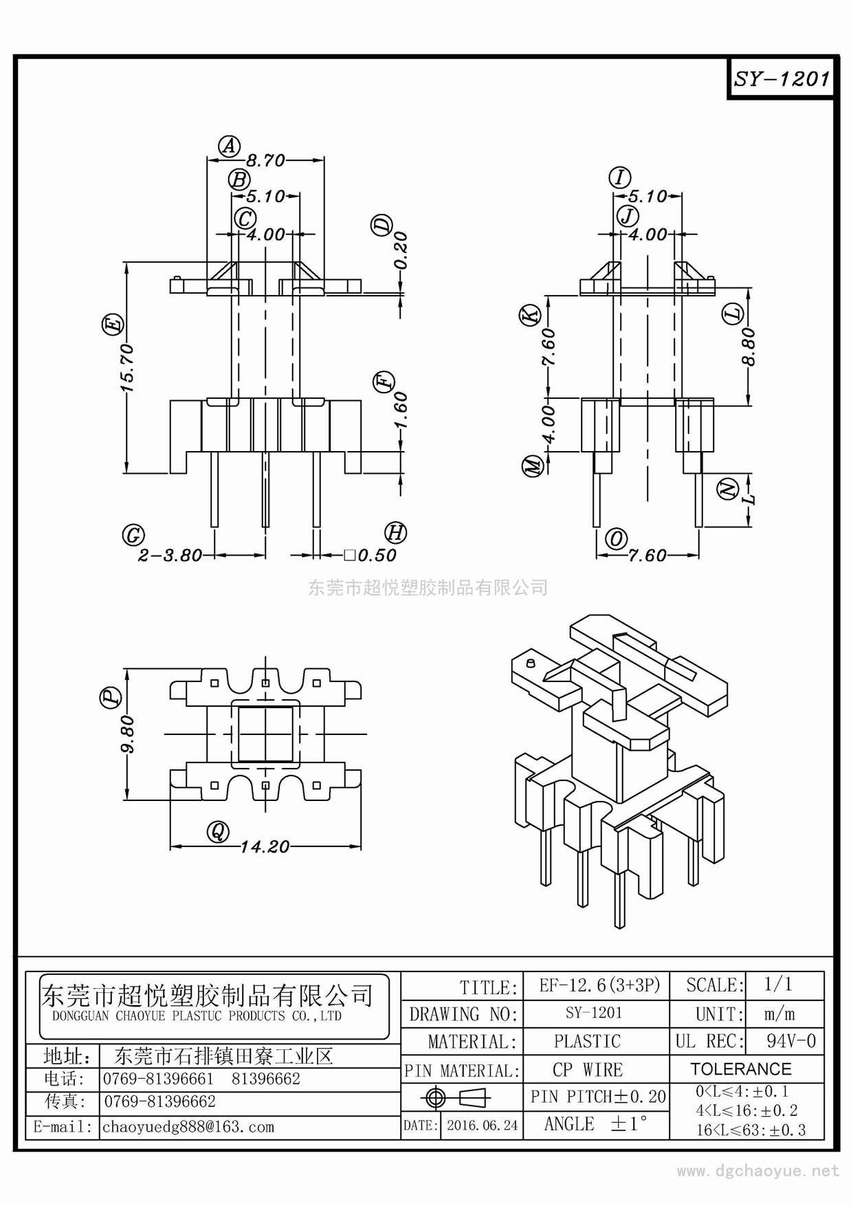 SY-1201/EF-12.6(3+3P)立式單槽