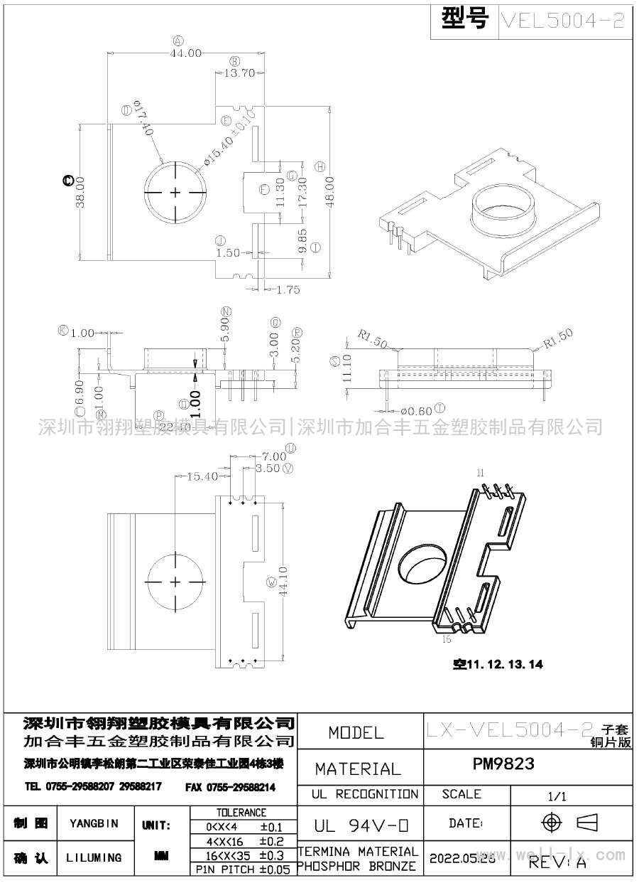 LX-VEL-5004-2/VEL50子套銅片版