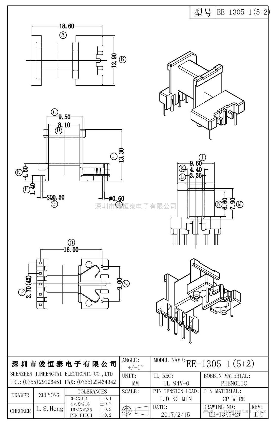 EE-1305臥式(5+2)PIN