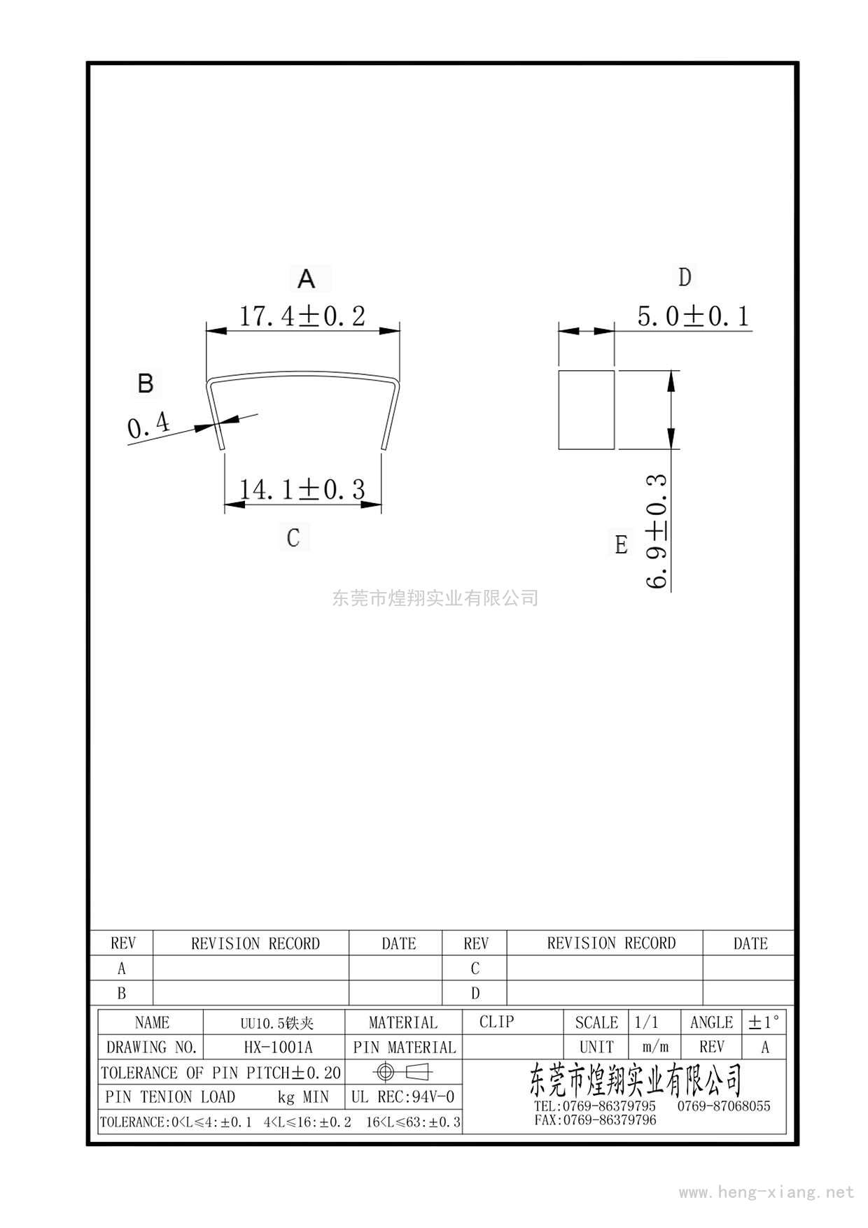 HX-1001A UU10.5鋼夾總長(cháng)17.4  
