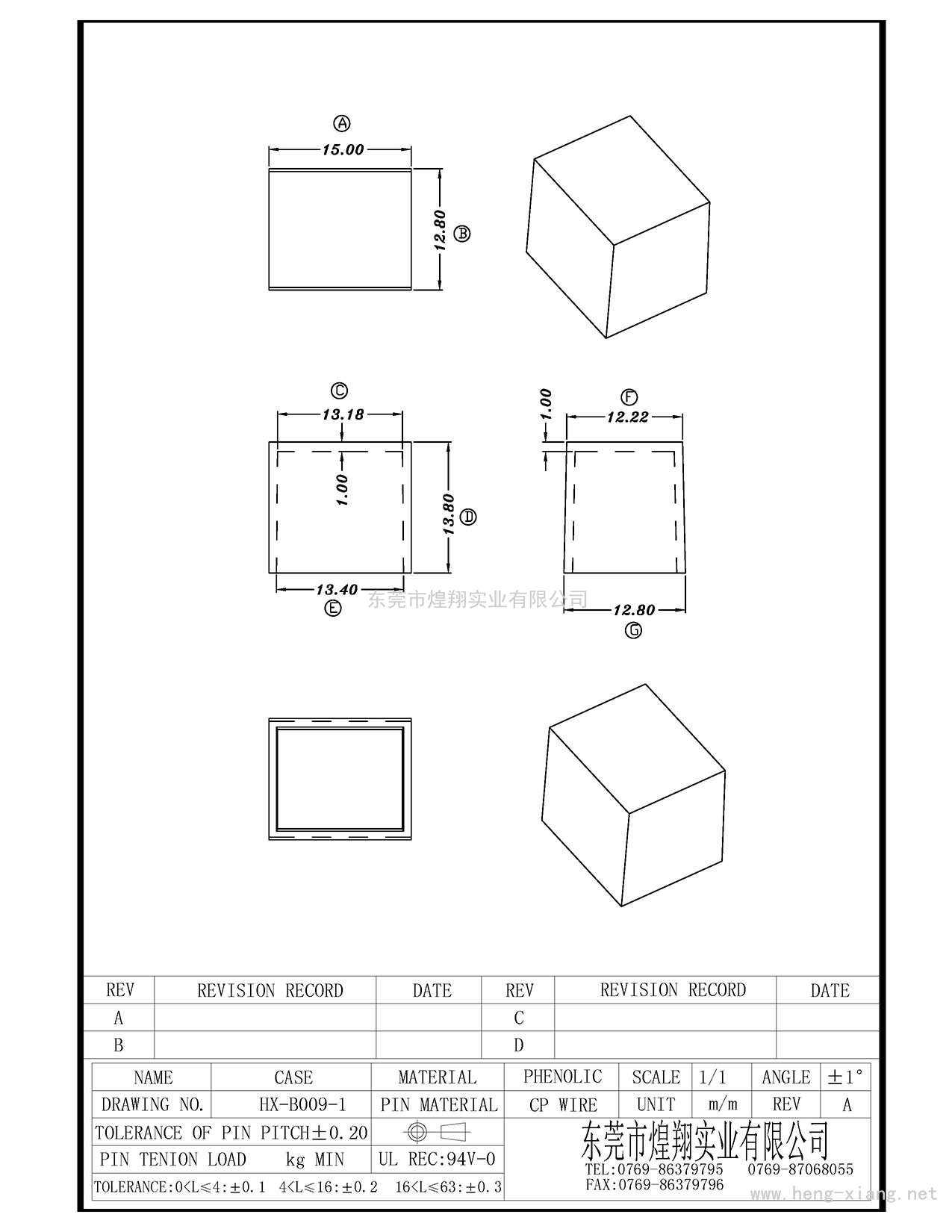 HX-B009-1 13.3X10.70X5.7(4+4P)底座護殼  