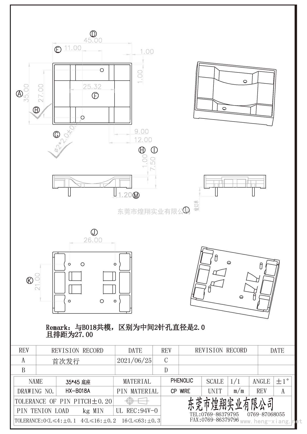 HX-B018A 35X45X7.5(2.0孔，排距27)  