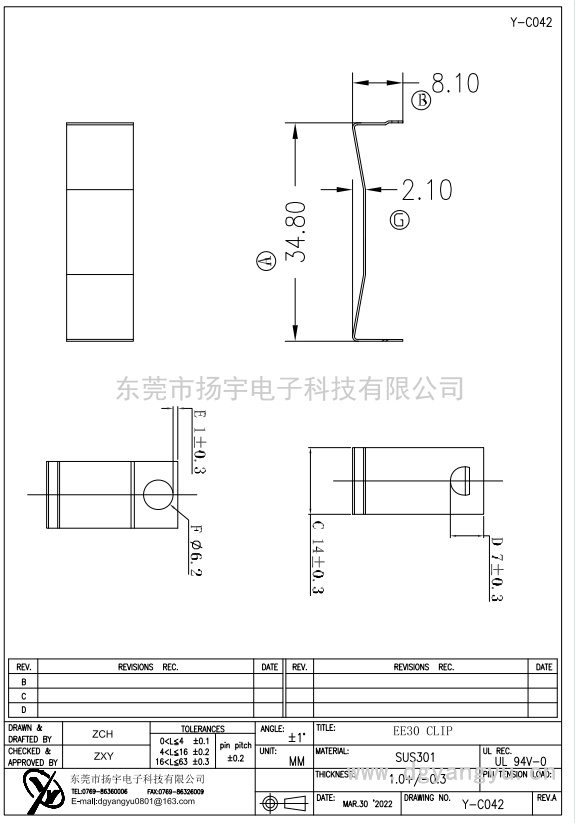 Y-C042 EE30鐵夾  