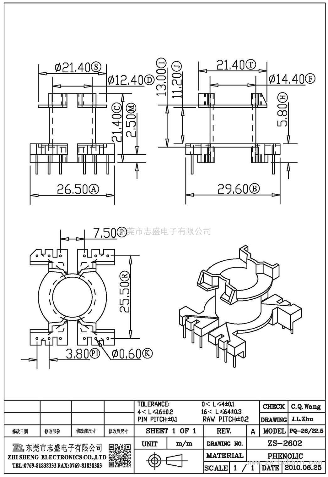 ZS-2602 立式PQ-2622.5(6+6)PIN