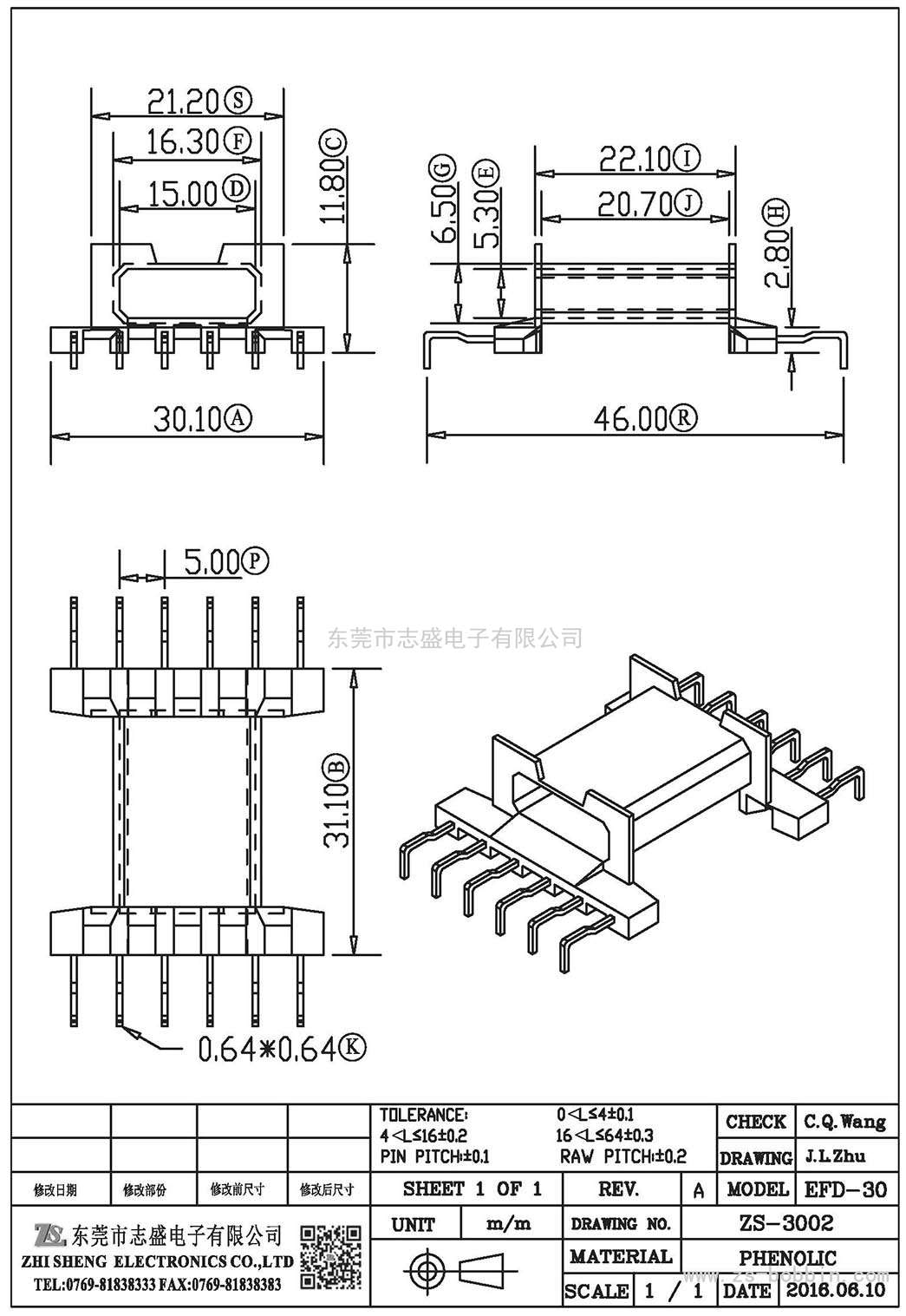 ZS-3002 臥式EFD-30(6+6)PIN