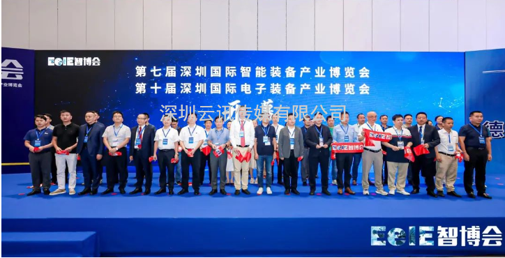 【不忘初心，砥礪前行】2023EeIE智博會(huì )八月圓滿(mǎn)收官，期待與您2024年再聚！