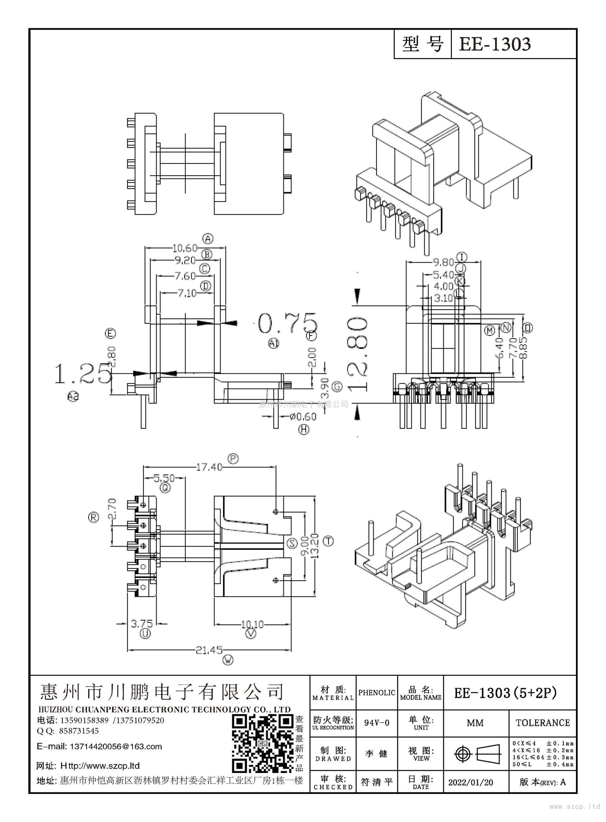 EE-1303/EE13臥式(5+2P)