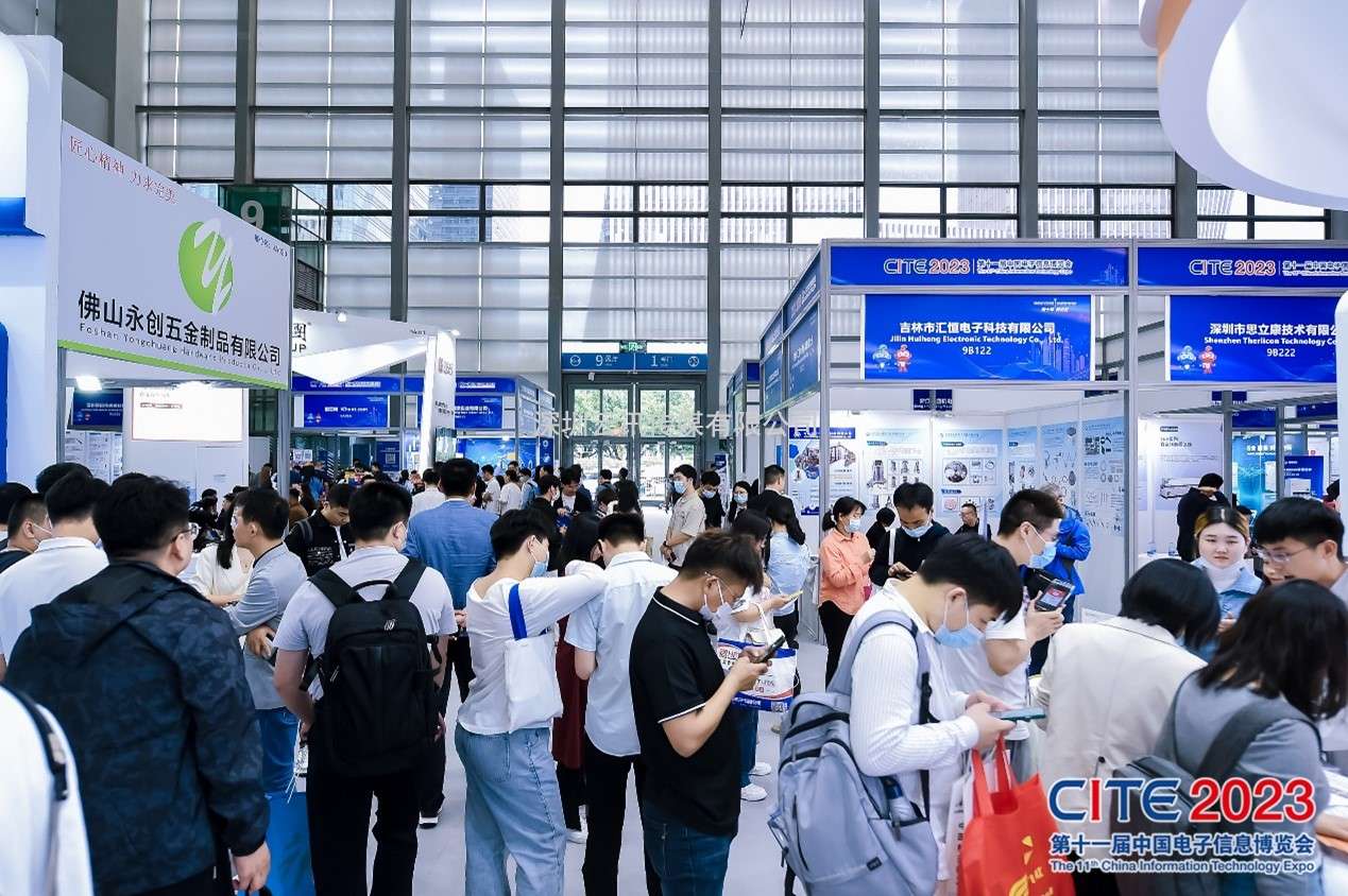 【追求卓越，數創(chuàng  )未來(lái)】CITE2024正式啟動(dòng)