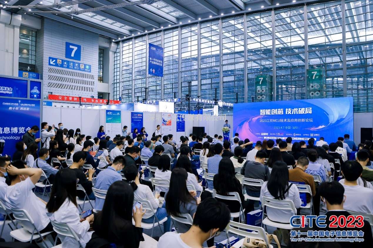 【追求卓越，數創(chuàng  )未來(lái)】CITE2024正式啟動(dòng)