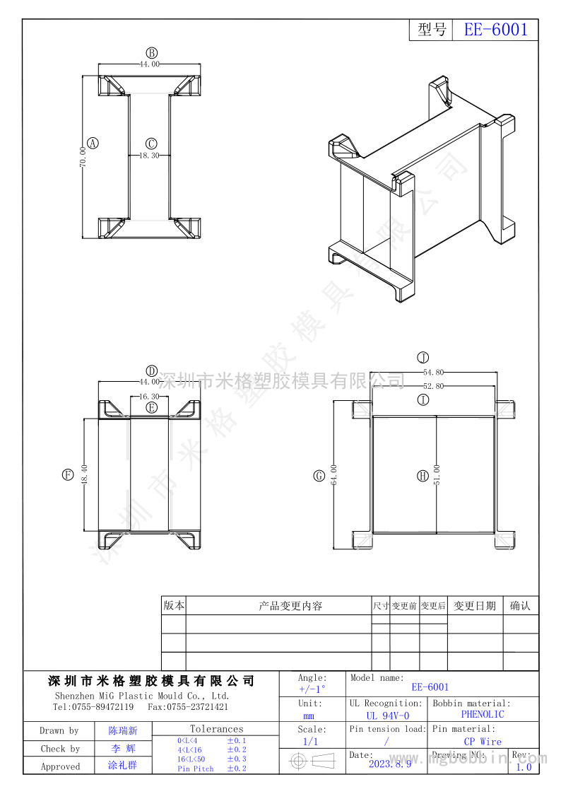 EE-6001  臥式無PIN