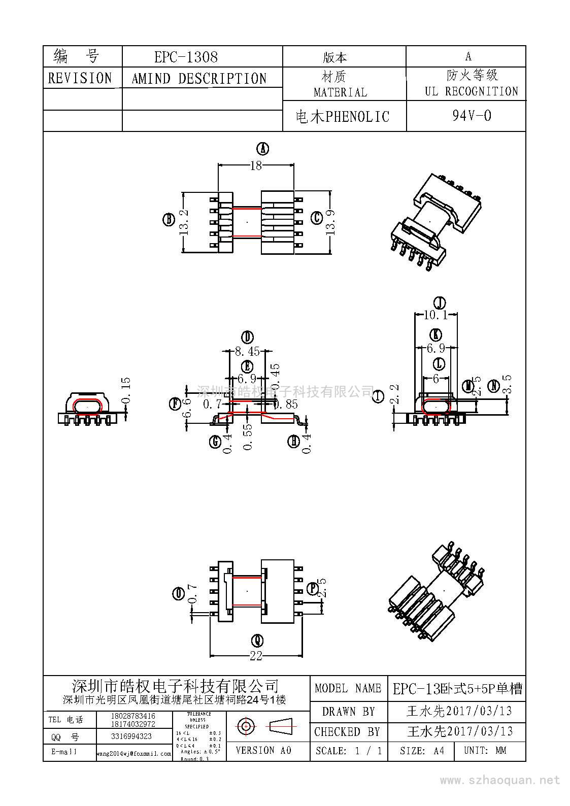 EPC-1308貼片5+5P單邊加寬 SMD